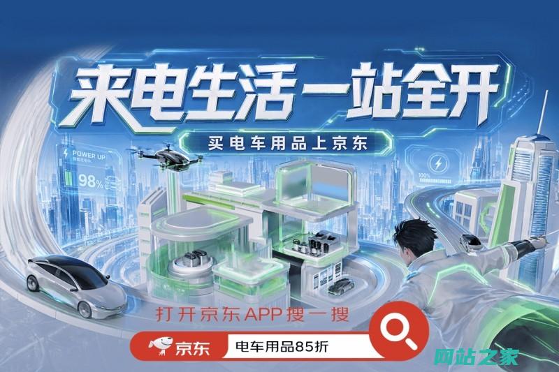 买新能源充电桩首选京东汽车！送装一体据实结算、一次上门全搞定