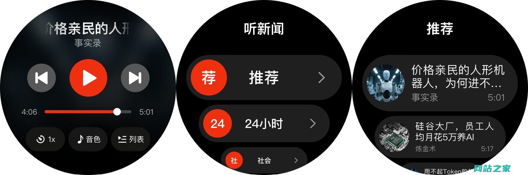华为WATCH6上市在即，入手即享搜狐新闻手表版听新