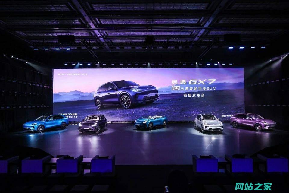 广汽启境GX7预售24993119万，四激光雷达，三电机增