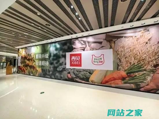 西贝再次注册新公司将于近期重新营业