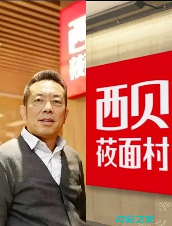 西贝再次注册新公司将于近期重新营业