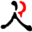 图标