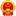 图标