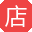 图标