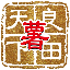 天下良田马铃薯网_马铃薯价格,马铃薯行情,土豆供求等信息平台。