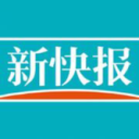 新快网_新中产的移动资讯友伴_首页