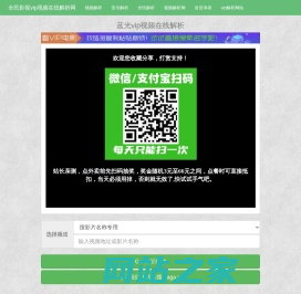 全民影视_vip视频解析_万能vip解析_智能在线解析网