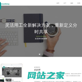 妈妈帮，帮助千万全职妈妈