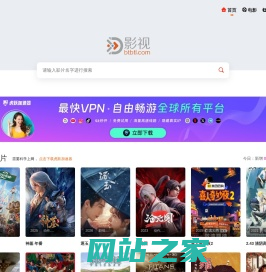 BT影视_4k高清电影BT下载_蓝光迅雷电影下载_最新电视剧下载