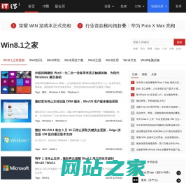 Win8.1之家（软媒） - Windows8.1系统下载 - Win8正式版专业版中文版下载 - Win8.1下载 - Win8主题 -  Win8激活 - Windows8.2桌面壁纸 - Win8优化大师官方网站
