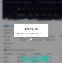 爱达杂货铺 | 收集那些有用的东西|爱达导航