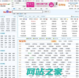 1616上网导航_1616网址大全_1616网址导航