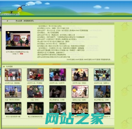 本山之家 | 赵本山 zhaobenshan.org