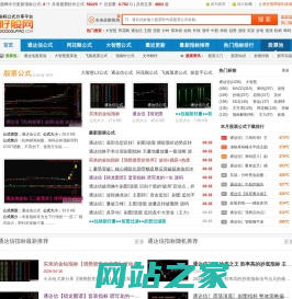 好股网-分享有价值的股票软件公式平台