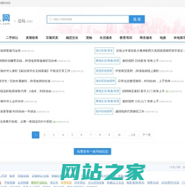 51华人网 - 全球华人分类信息服务平台