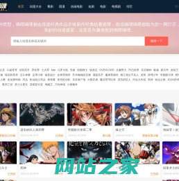 嘀哩嘀哩，这里是兴趣使然的无名小站（D站）_dilidili