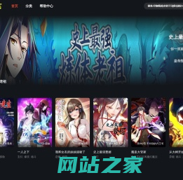 来漫画 - 斗破苍穹漫画,斗罗大陆漫画,推荐爱漫画者上来漫画在线漫画网