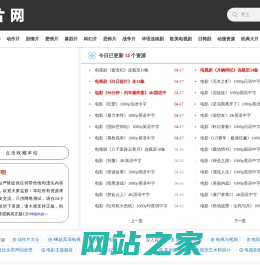 好片网_迅雷下载_高清电影_电影天堂_最新电影下载