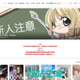 免費動漫网 - 去看吧_耽美動漫_高清動漫_无修动漫_完整版免费在线播放