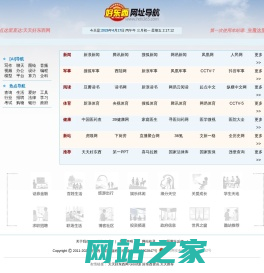 好东西网址导航 | 精选优质资源 | 专业全面的网址导航网站