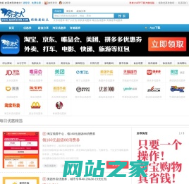 券老大优惠券网 | 京东优惠券,唯品会优惠券,饿了么优惠券,拼多多优惠券,淘宝优惠券,天猫超市优惠券,优惠券app.