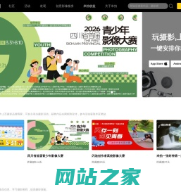 米拍摄影社区-Mipai-玩摄影上米拍-摄影师学习分享交流平台