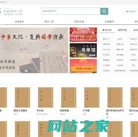 读书网 - dushu.com