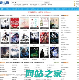 奇书网-TXT电子书免费下载,TXT全集下载,全本,完本小说,完结小说