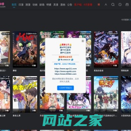 Omofun动漫-一个专注的免费动漫网站