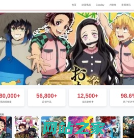 edd动漫 - 2026动漫推荐动漫视频社区 | 二次元Cosplay与AI创作平台