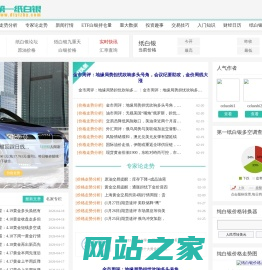 第一纸白银分析网 - 准确分析今日纸白银价格走势图