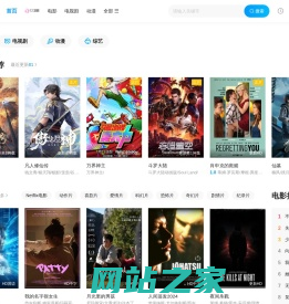 七七影院-专注手机影视动漫视频的高清剧集电影网