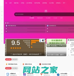 好狗导航-电影导航 | 电影推荐/剧集推荐-影视娱乐导航