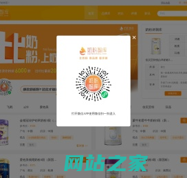 奶粉智库-比奶粉，上奶粉智库