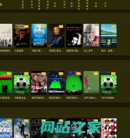 80s电影天堂网 - 首页