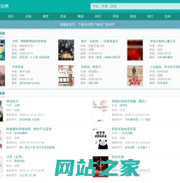 去看小说网_书友最值得收藏的免费小说阅读网