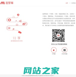 追梦筹 - 最方便、简单、快捷的筹款工具