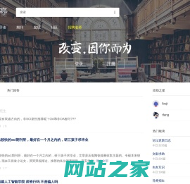 小木虫 - 学术 科研 互动社区