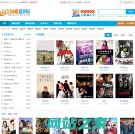 迅播影院-MP4高清手机电影下载-Gvod电影-迅雷电影下载-迅播22tu.com