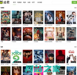 追君 - 追寻世界，君与共享