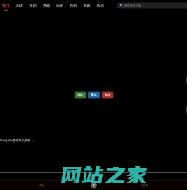 弹幕视频网_最新电影抢先看,热播影视剧全集免费高清播放