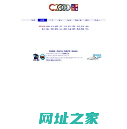 C2000 - 佛山|广州|二千沙龙|两千沙龙|广佛都市网|社区|诗二千|c2000.cn