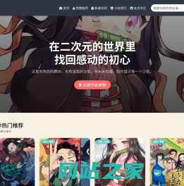 布米米动漫 - 燃动青春，漫享时光 | 您的二次元精神家园