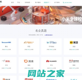 【赛码网】在线考试系统、在线面试系统-易用稳定专业