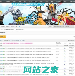 动漫下载|BT下载|动画|漫画 - 旋风字幕组(旋风动漫) - Powered by XFSUB.ORG