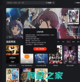ACG动漫网 - 全网动漫在线看