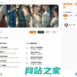 免费追漫-亲亲漫画｜热热血奇幻恋爱神作每日更新