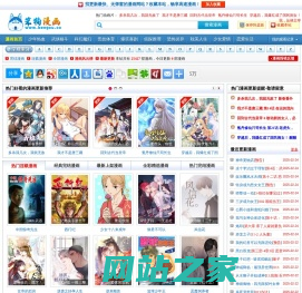 斗破苍穹漫画 花千骨 寻找前世之旅 血族禁域 穿越西元3000后 少女漫画_笨狗漫画