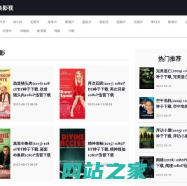 汉集影视_高清电影美剧BT种子迅雷下载网站，迅雷下载磁力天堂