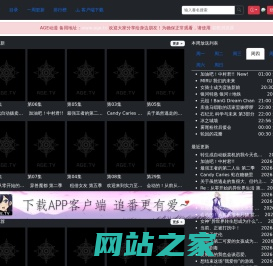 AGE动漫 - 在线动漫观看